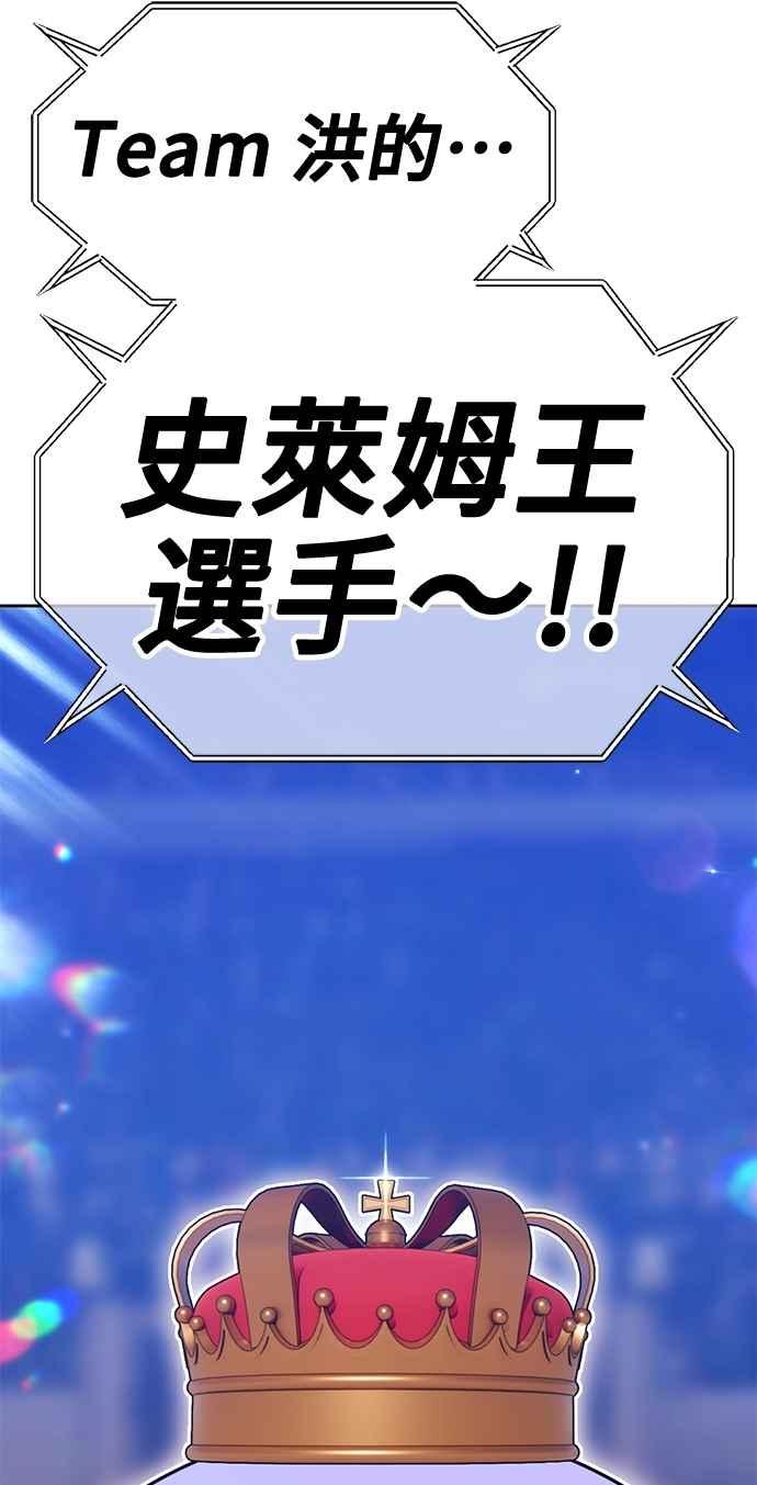 第二季第37话史莱姆王(1)-99强化木棍-HONGSIL（第18张）