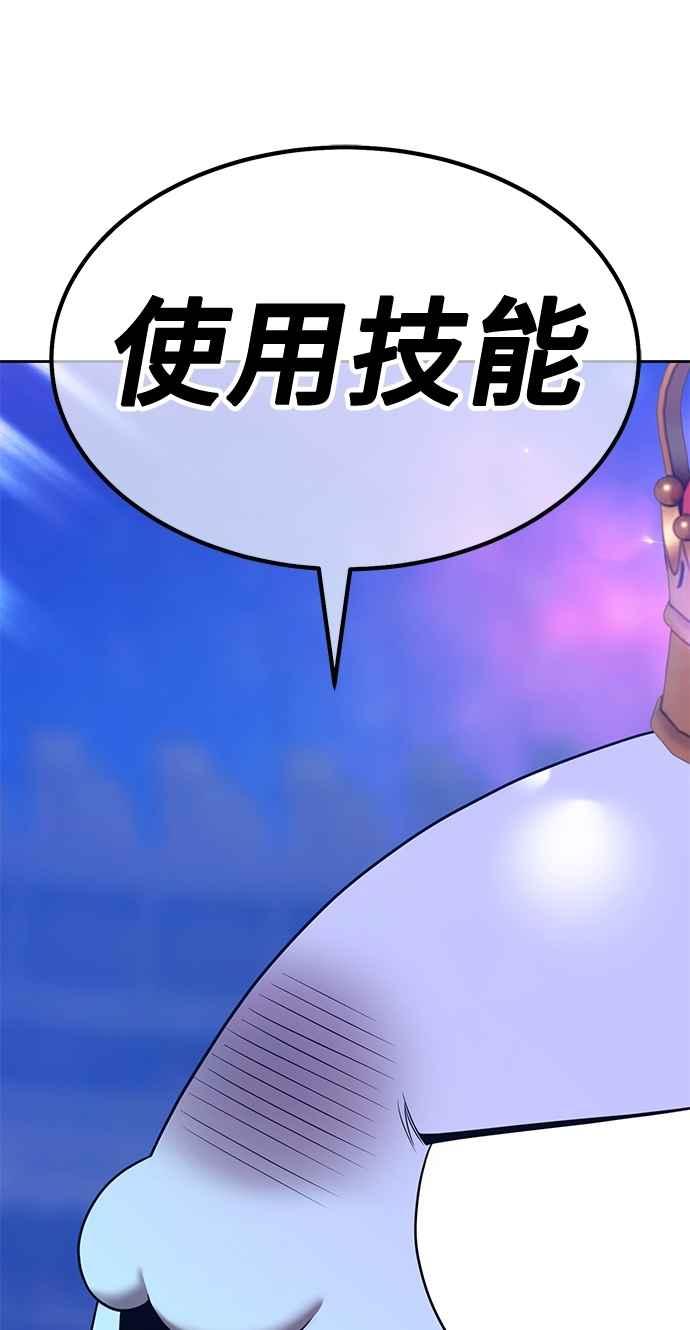 第二季第37话史莱姆王(1)-99强化木棍-HONGSIL（第35张）
