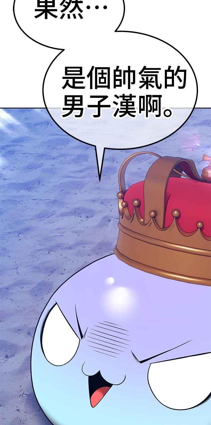 第二季第37话史莱姆王(1)-99强化木棍-HONGSIL（第31张）