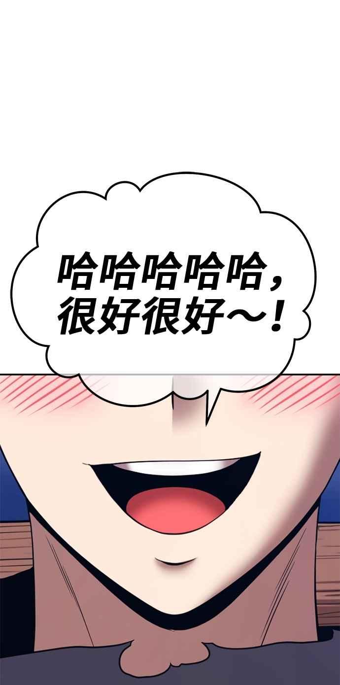 第二季第37话史莱姆王(1)-99强化木棍-HONGSIL（第23张）