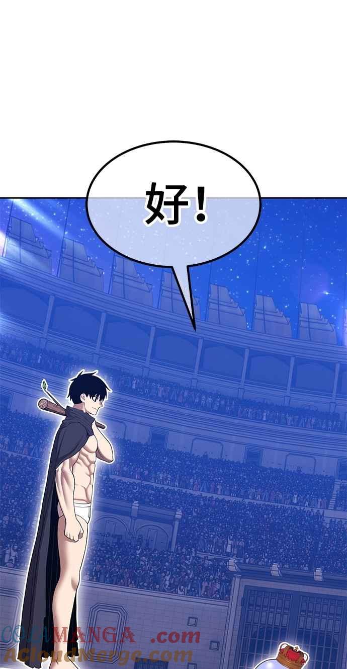 第二季第37话史莱姆王(1)-99强化木棍-HONGSIL（第33张）