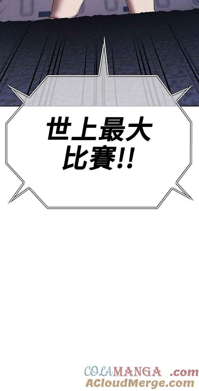 第二季第37话史莱姆王(1)-99强化木棍-HONGSIL（第5张）