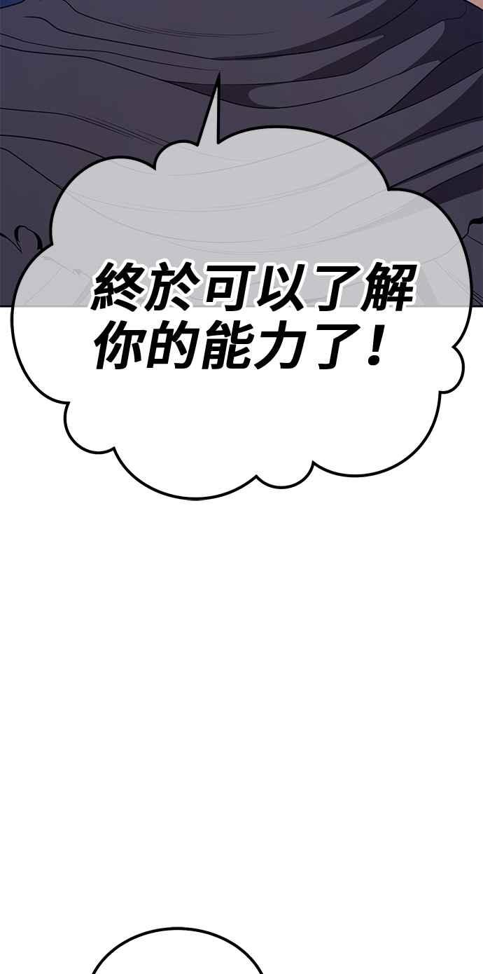 第二季第37话史莱姆王(1)-99强化木棍-HONGSIL（第26张）