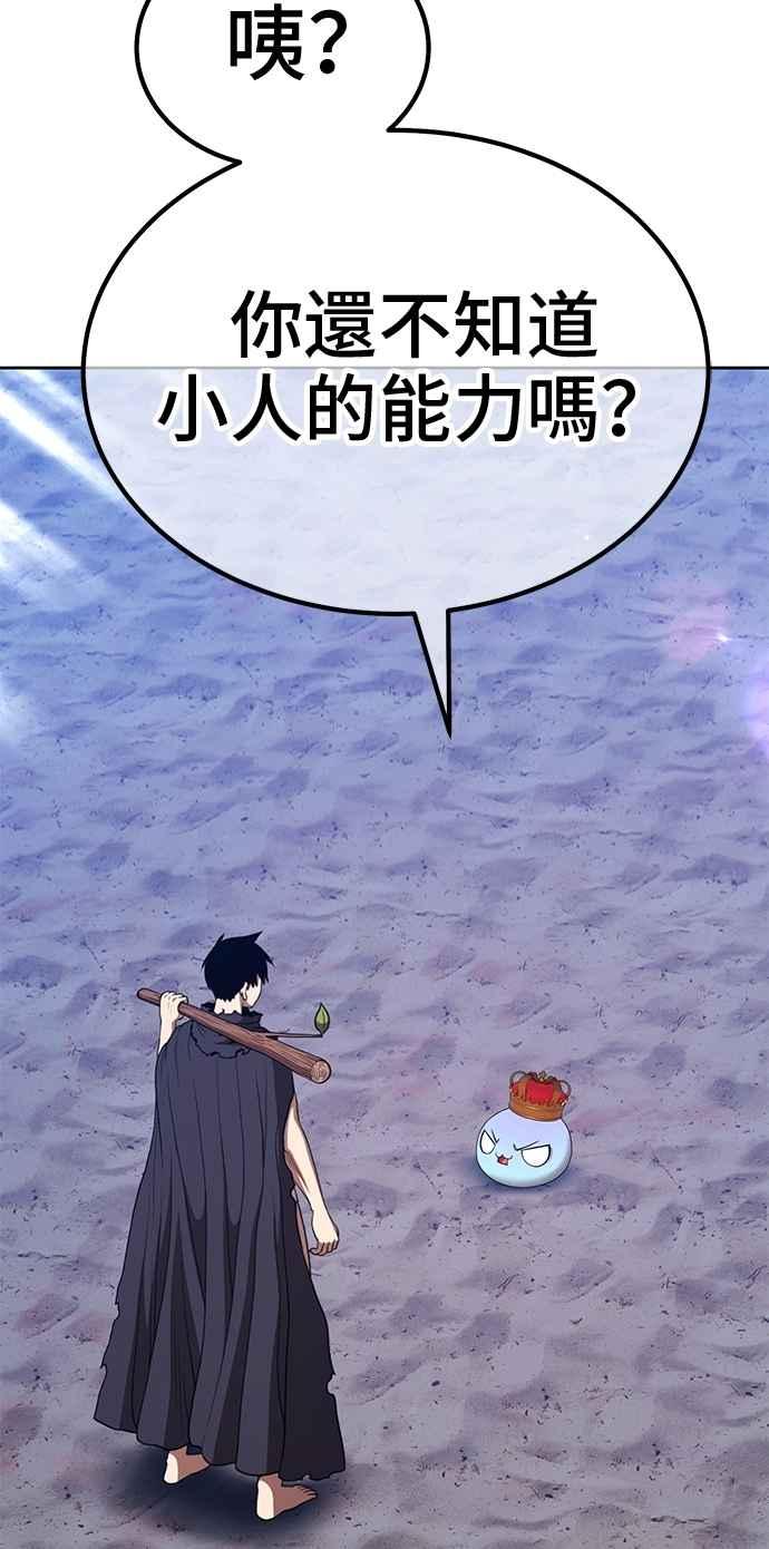 第二季第37话史莱姆王(1)-99强化木棍-HONGSIL（第27张）
