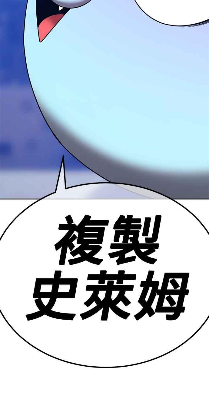 第二季第37话史莱姆王(1)-99强化木棍-HONGSIL（第36张）