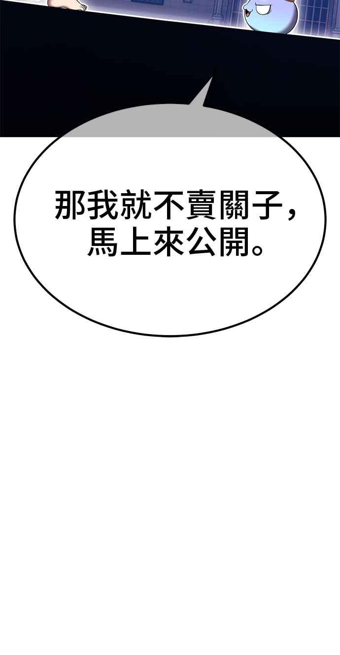 第二季第37话史莱姆王(1)-99强化木棍-HONGSIL（第34张）