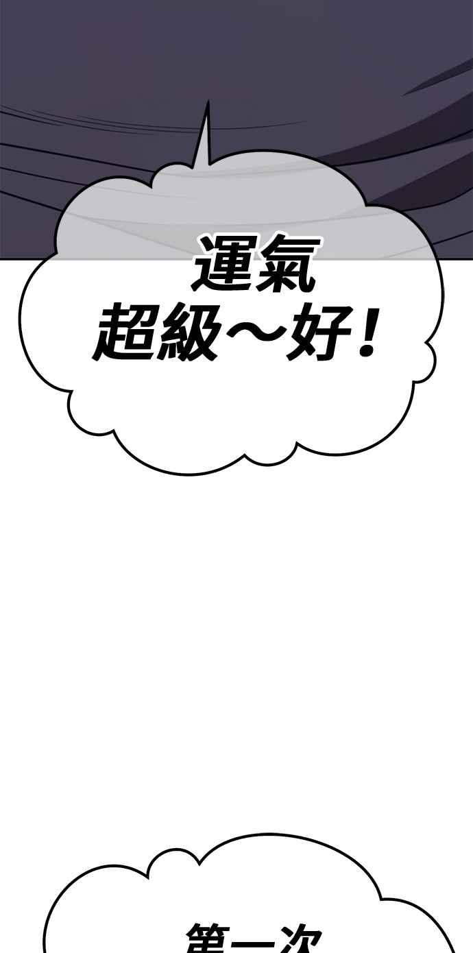 第二季第37话史莱姆王(1)-99强化木棍-HONGSIL（第24张）