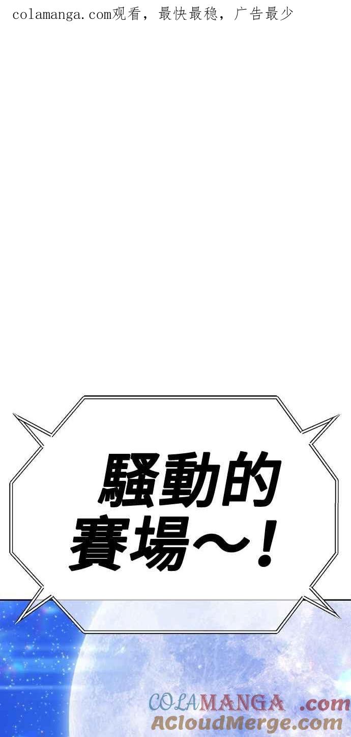 第二季第37话史莱姆王(1)-99强化木棍-HONGSIL（第1张）