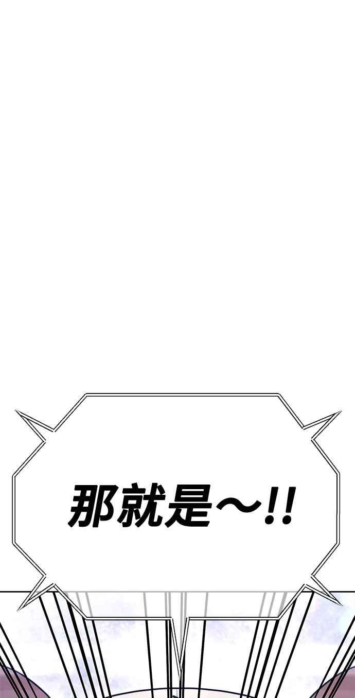 第二季第37话史莱姆王(1)-99强化木棍-HONGSIL（第6张）