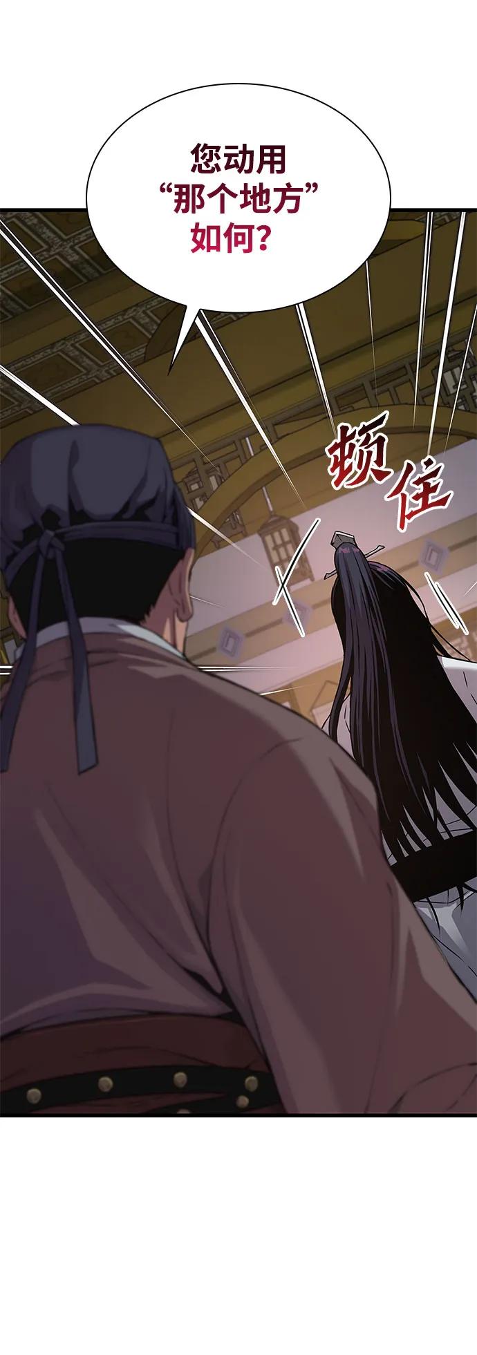 第19话死亡气息（1）-怪力乱神-僩㳞月夜,Madbird/Kim Tae Hyung（第20张）