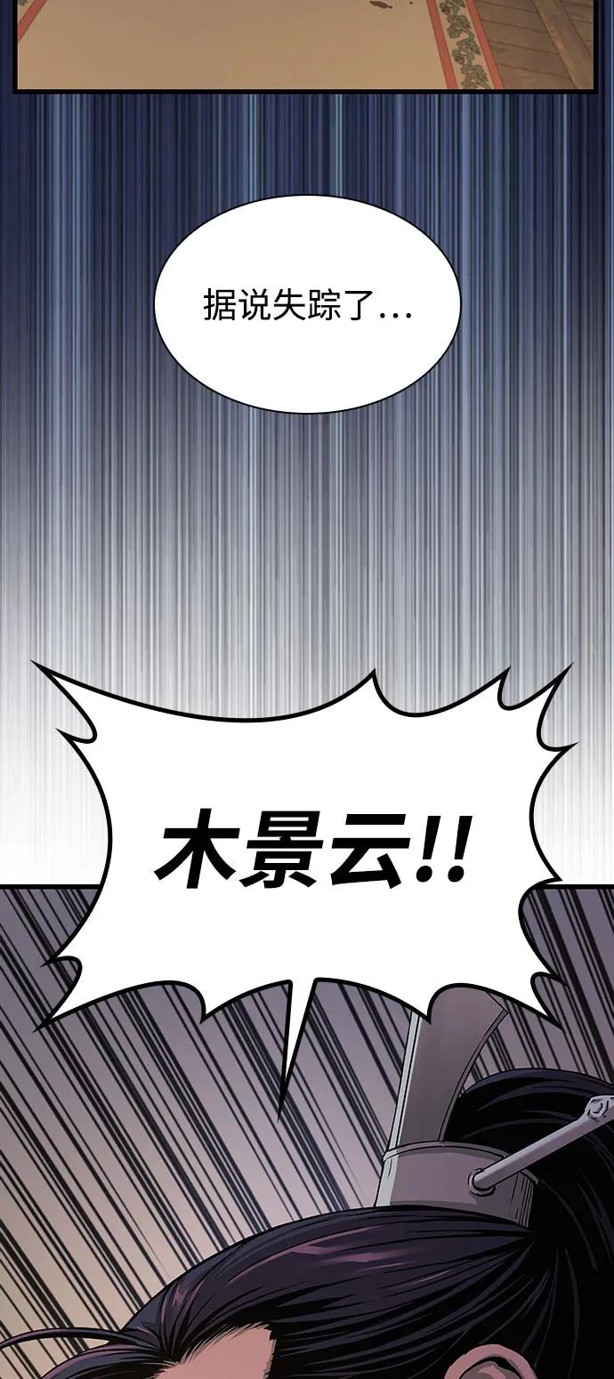 第19话死亡气息（1）-怪力乱神-僩㳞月夜,Madbird/Kim Tae Hyung（第12张）
