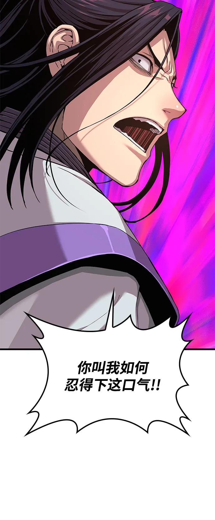 第19话死亡气息（1）-怪力乱神-僩㳞月夜,Madbird/Kim Tae Hyung（第18张）