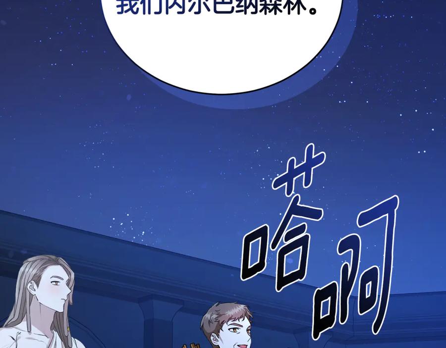第21话她是我的女人-野林·狂爱-YOON JI-SEON + Ryujin + PARK ZYOZYO + Terapin（第8张）