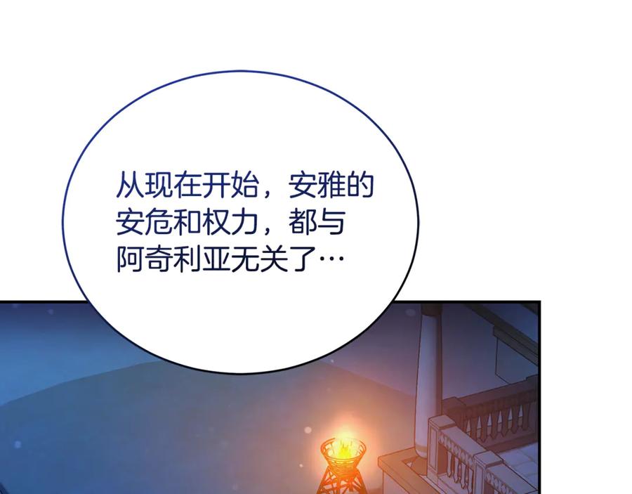 第21话她是我的女人-野林·狂爱-YOON JI-SEON + Ryujin + PARK ZYOZYO + Terapin（第6张）
