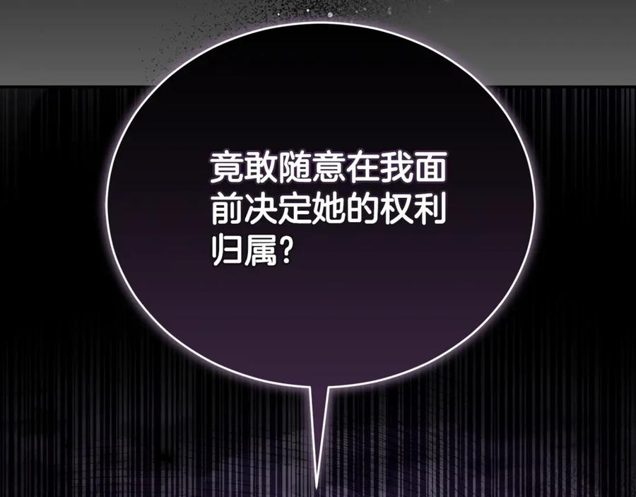 第21话她是我的女人-野林·狂爱-YOON JI-SEON + Ryujin + PARK ZYOZYO + Terapin（第18张）