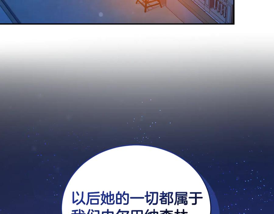 第21话她是我的女人-野林·狂爱-YOON JI-SEON + Ryujin + PARK ZYOZYO + Terapin（第7张）