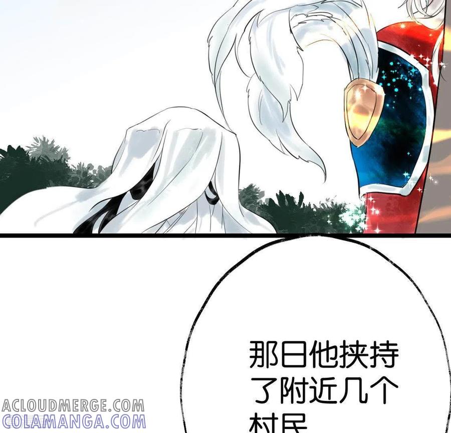 第10话隐患-白箬仙-爱奇艺漫画（第13张）