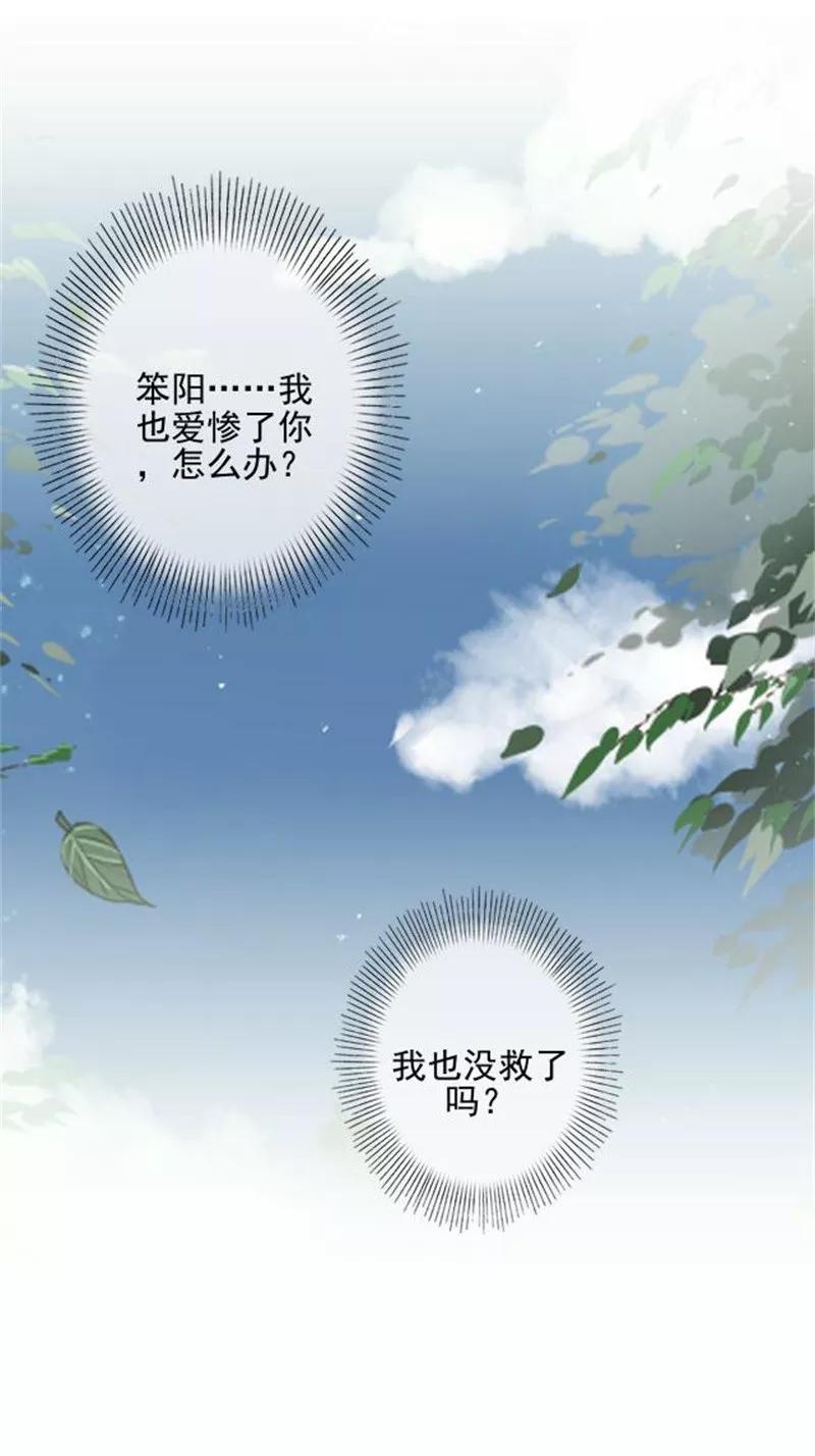 第44话你压根没爱过我！-不想做娇妻-触漫（第11张）