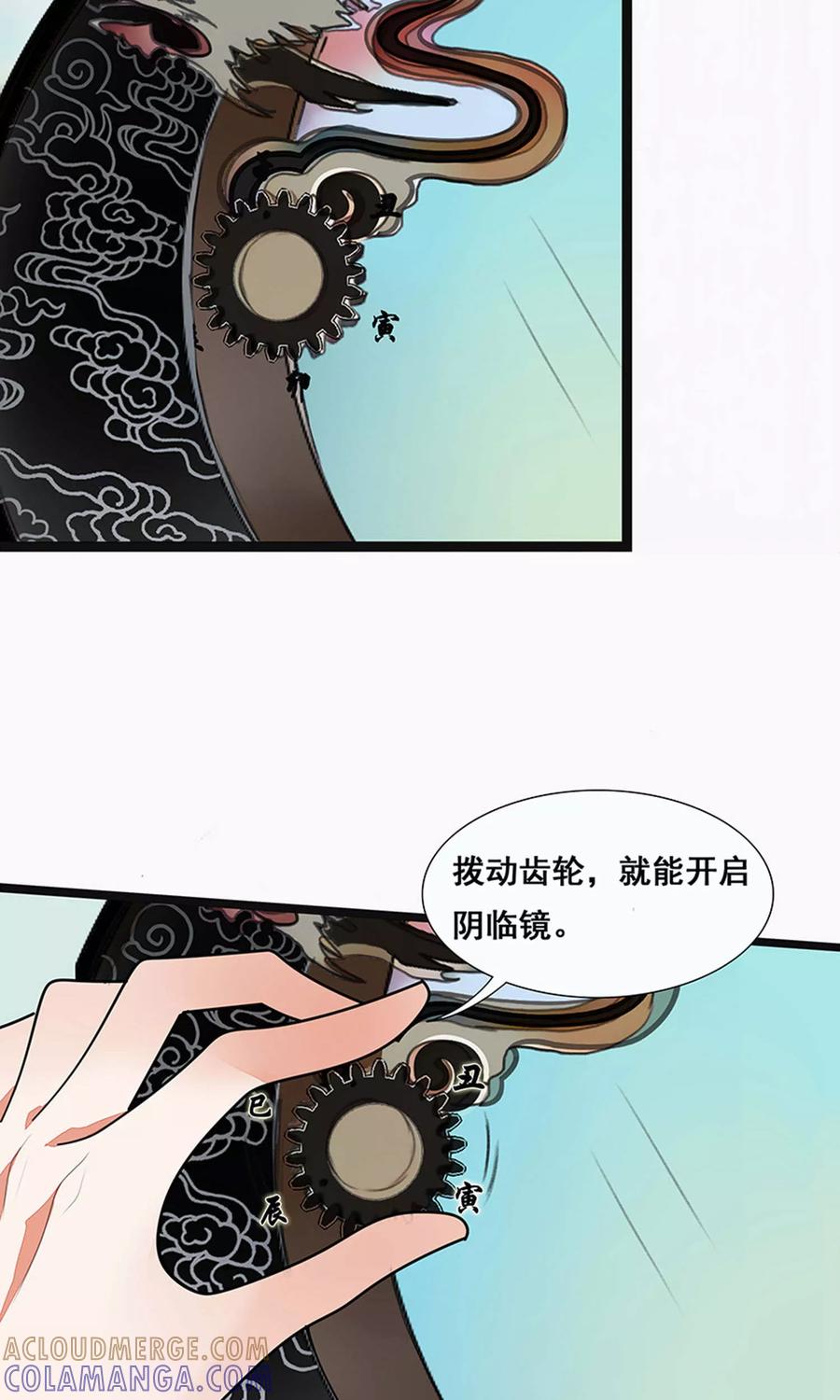 第55话-临界之镜-极漫文化（第11张）