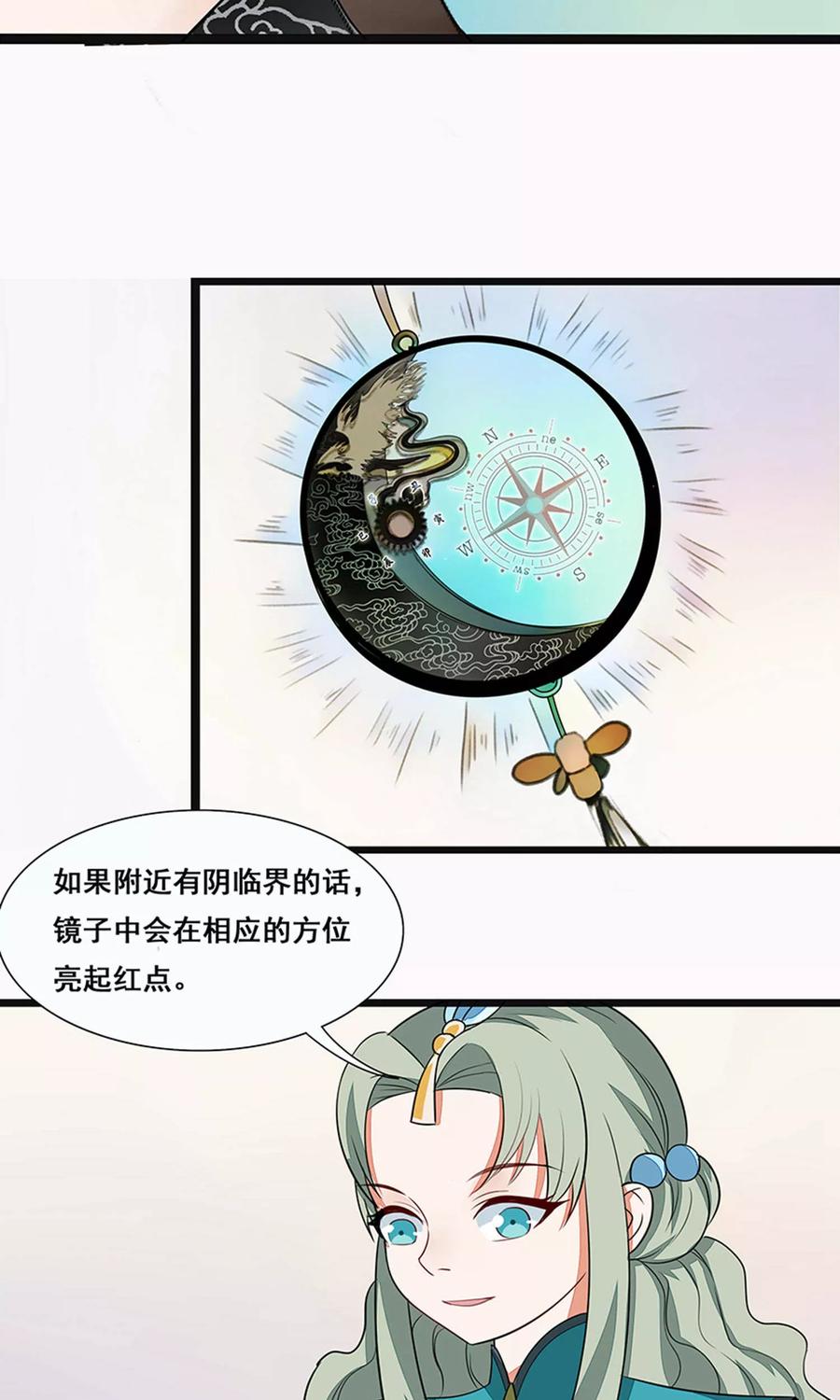 第55话-临界之镜-极漫文化（第12张）