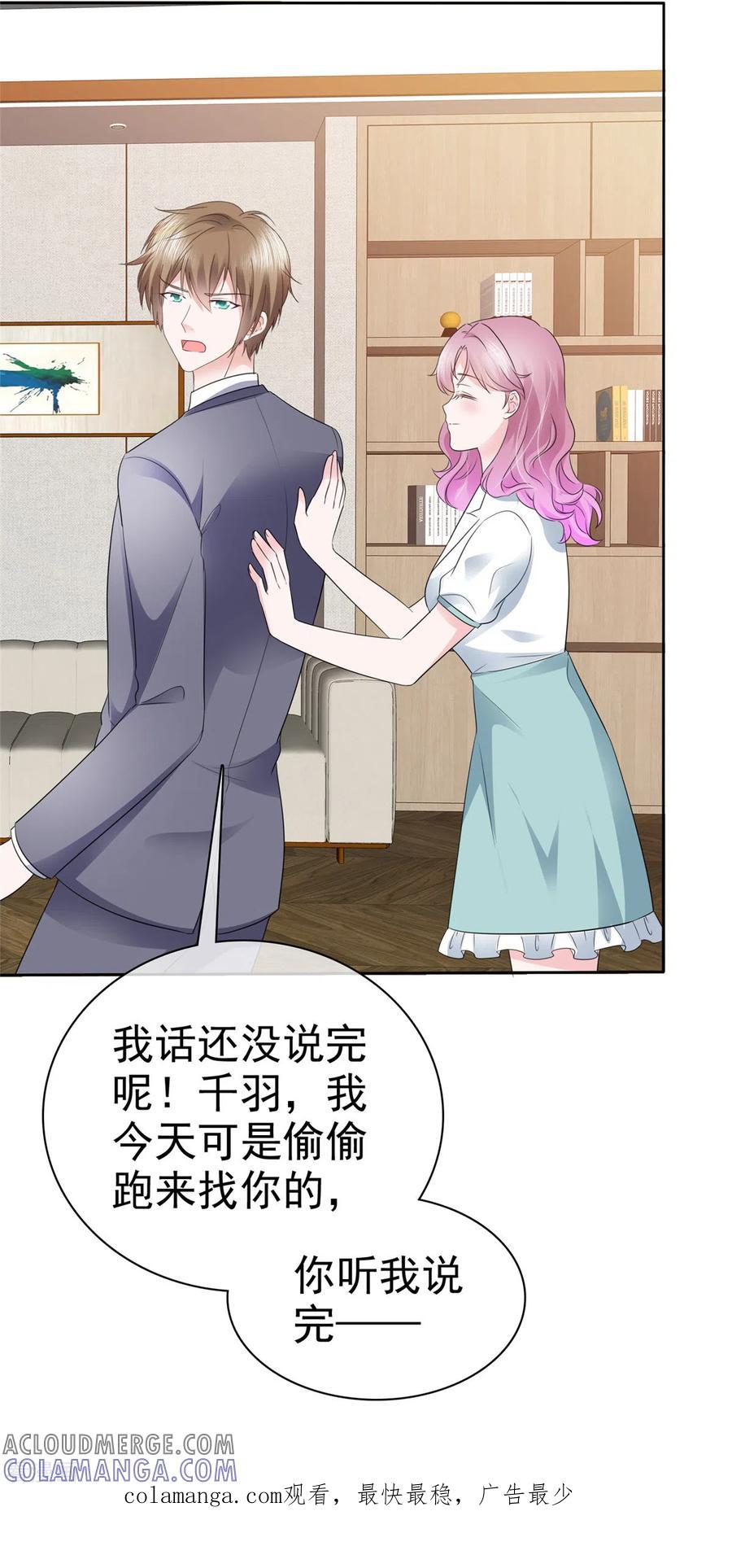 第17话送客-她若星辰照亮我-阿柯文化（第21张）