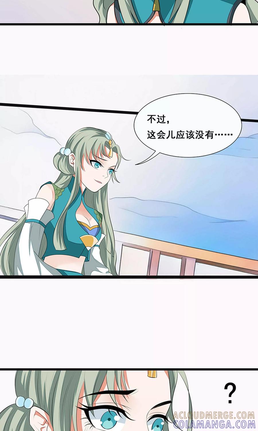第55话-临界之镜-极漫文化（第13张）