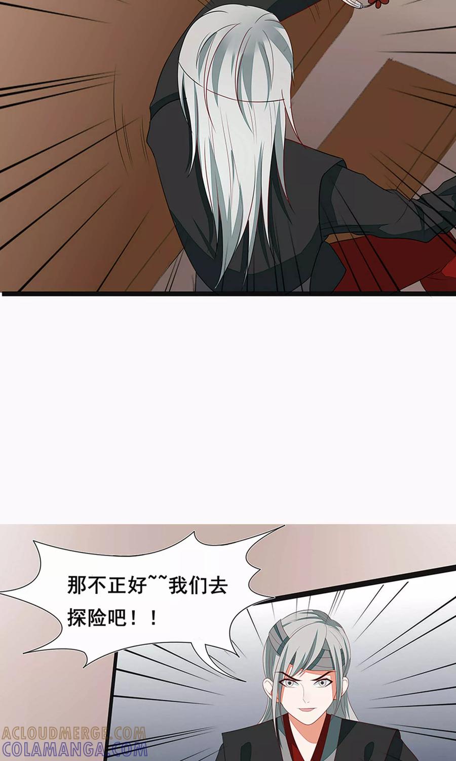 第55话-临界之镜-极漫文化（第17张）