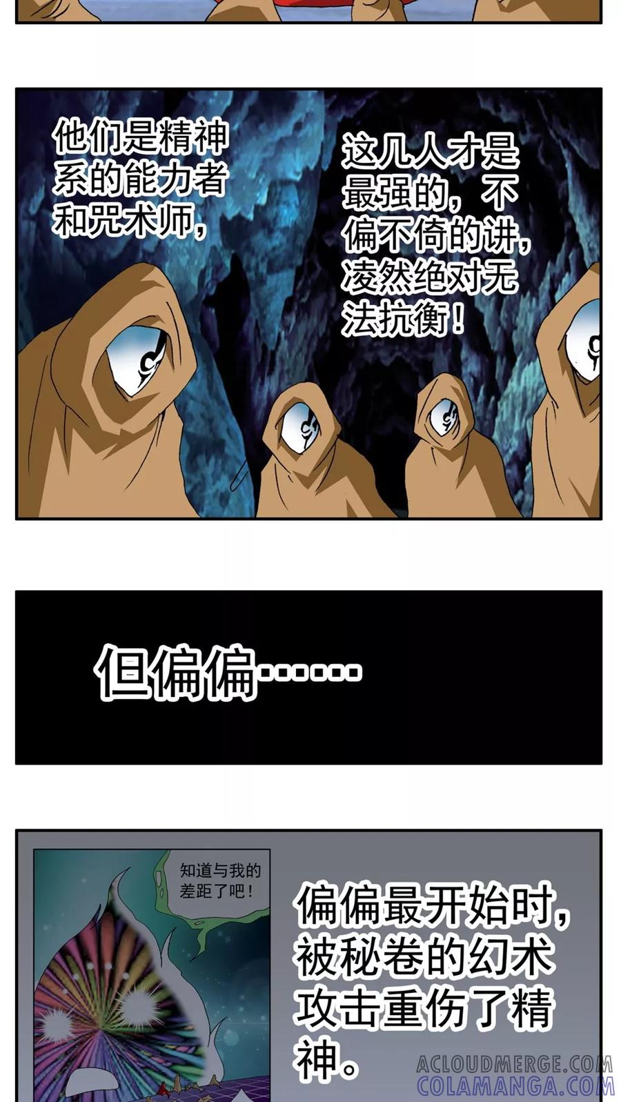 第189话-家有萌萌哒-可米酷（第7张）