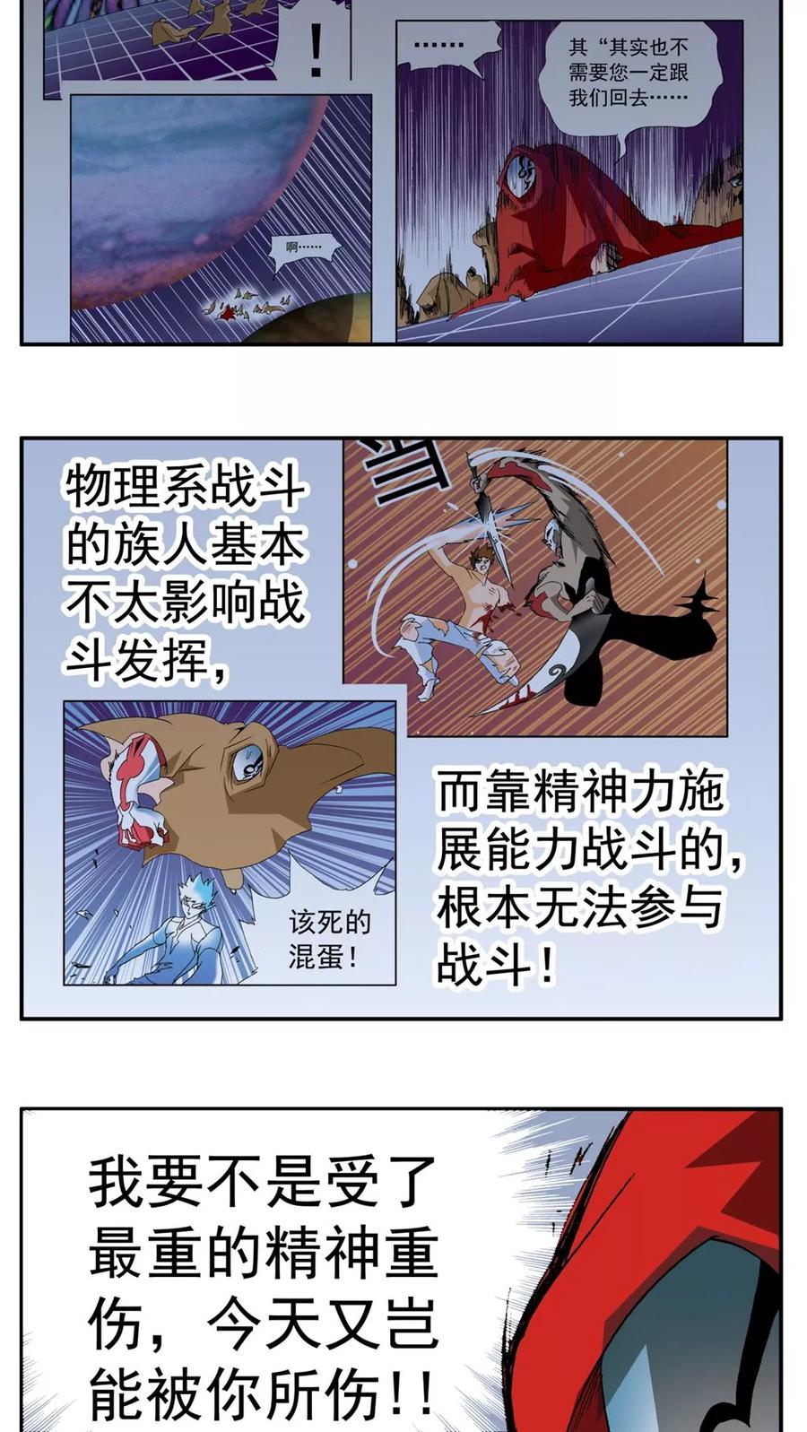 第189话-家有萌萌哒-可米酷（第8张）