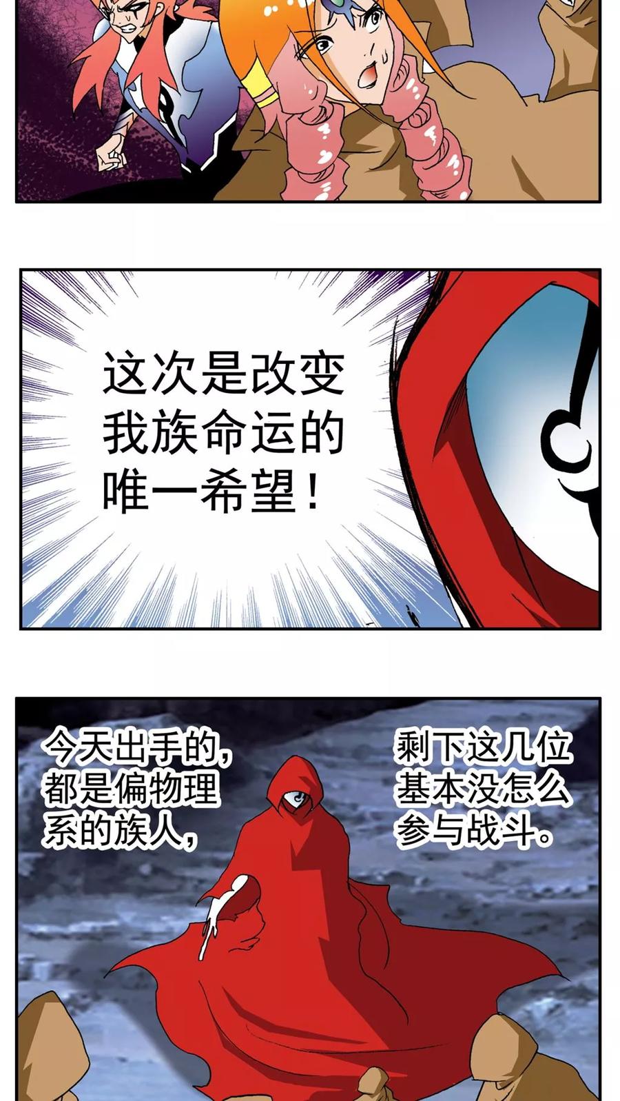 第189话-家有萌萌哒-可米酷（第6张）