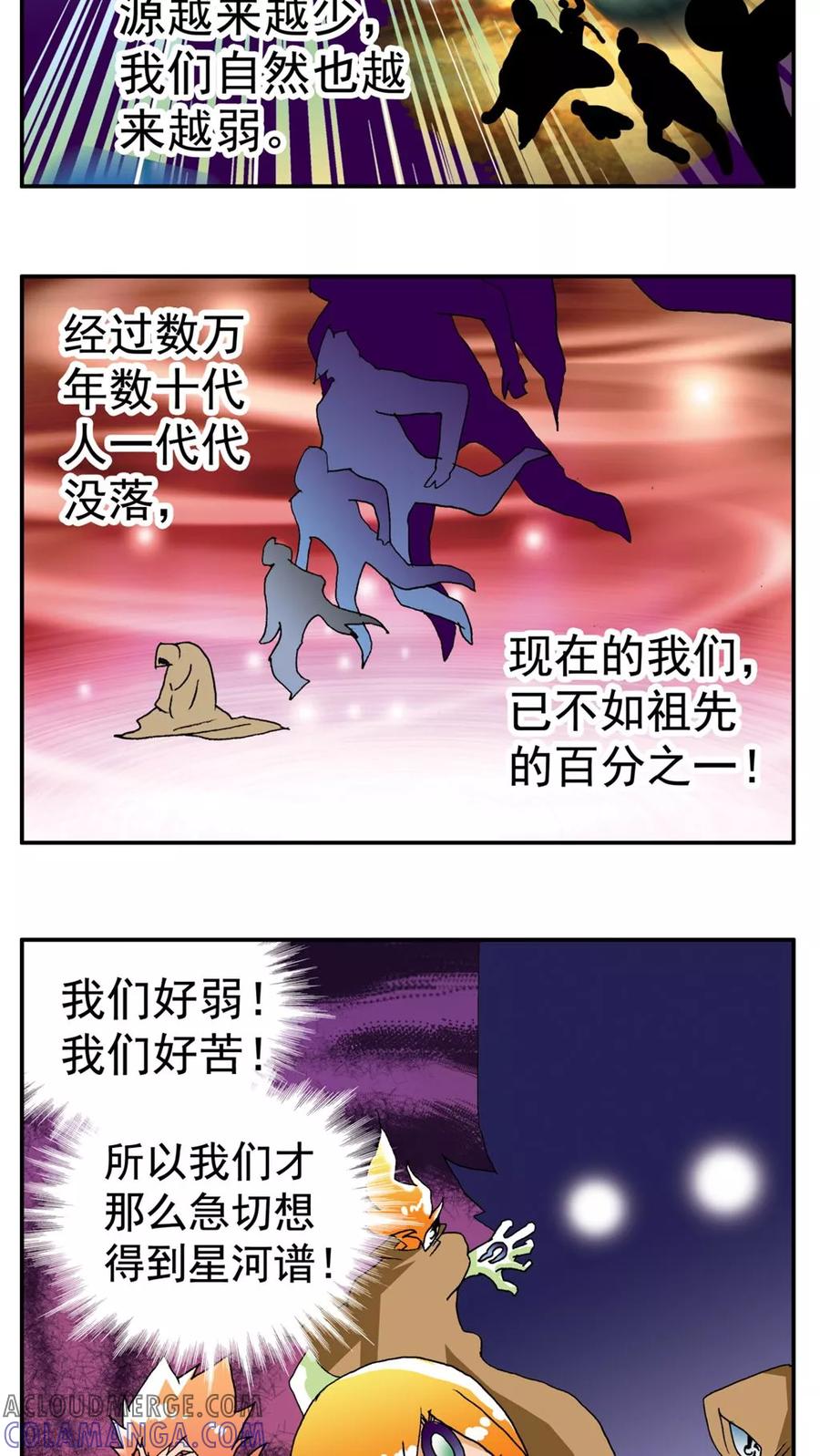 第189话-家有萌萌哒-可米酷（第5张）