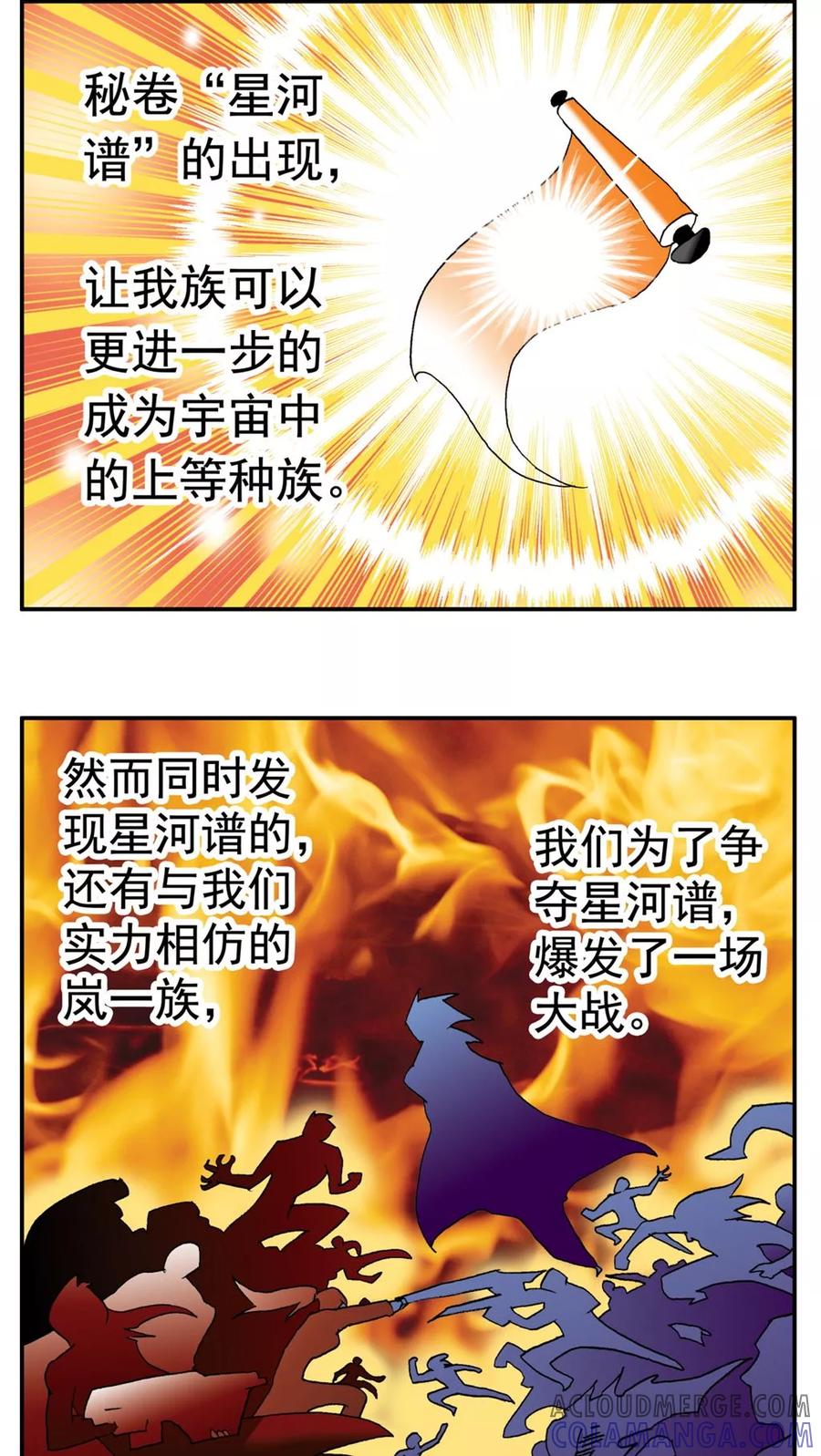 第189话-家有萌萌哒-可米酷（第3张）