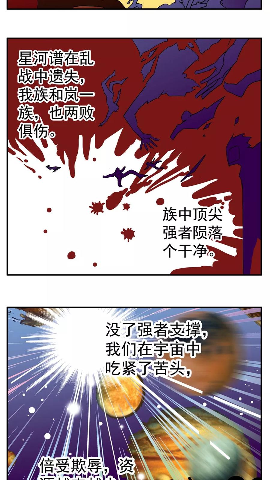 第189话-家有萌萌哒-可米酷（第4张）