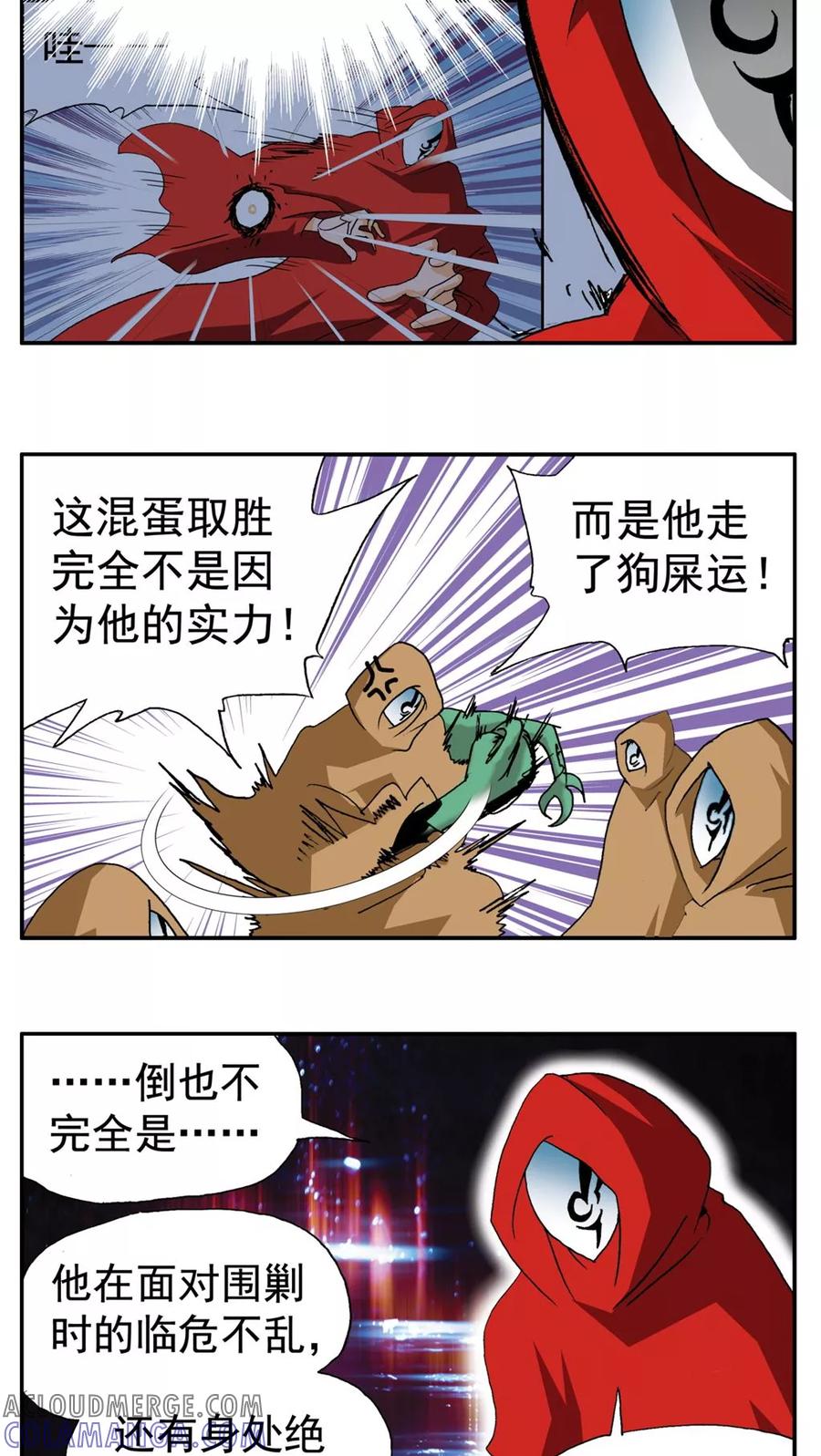 第189话-家有萌萌哒-可米酷（第9张）
