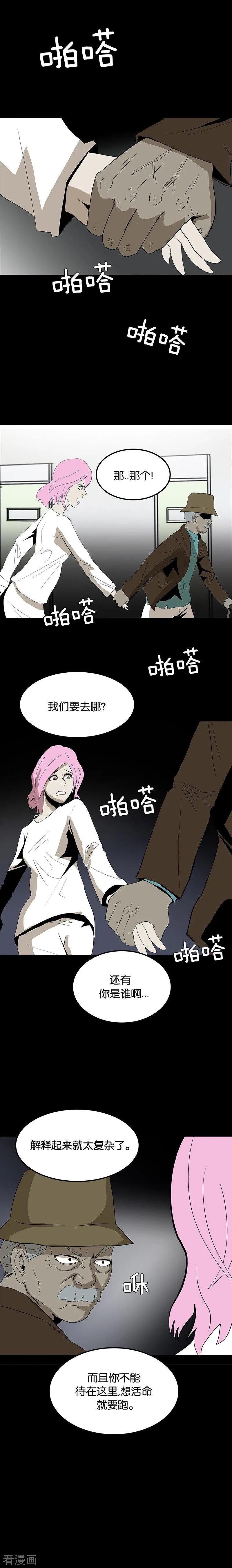 第61话-诡之手-星际互娱（第8张）