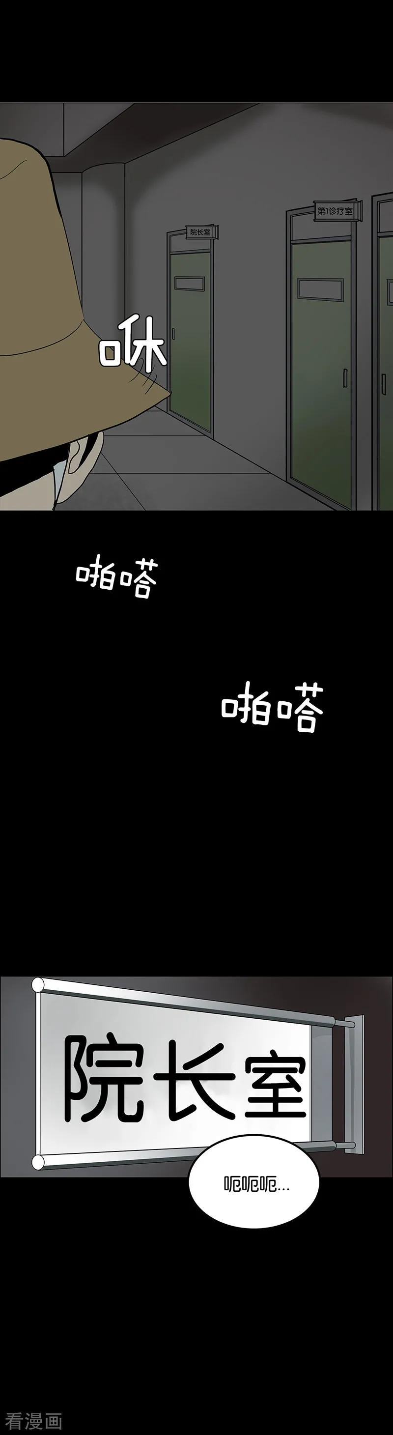 第61话-诡之手-星际互娱（第10张）