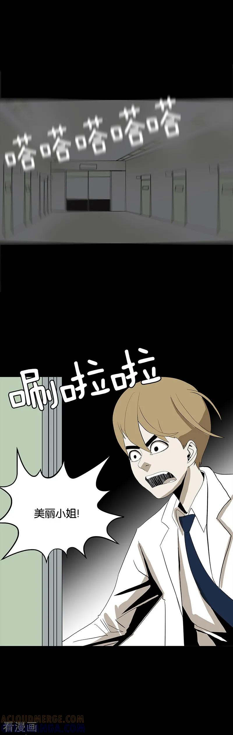 第61话-诡之手-星际互娱（第5张）
