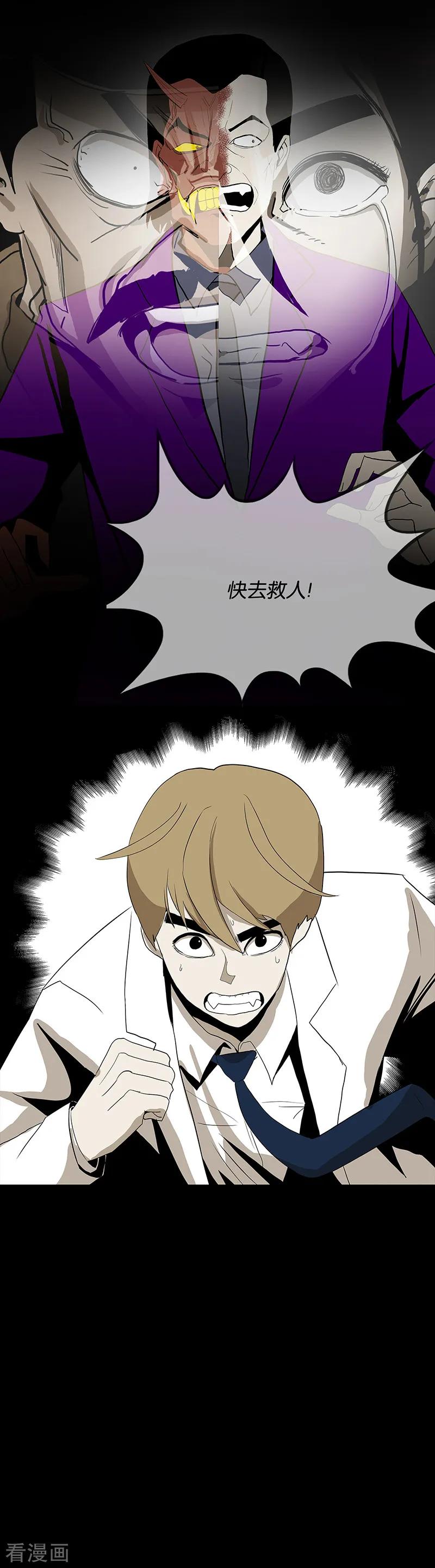 第61话-诡之手-星际互娱（第4张）