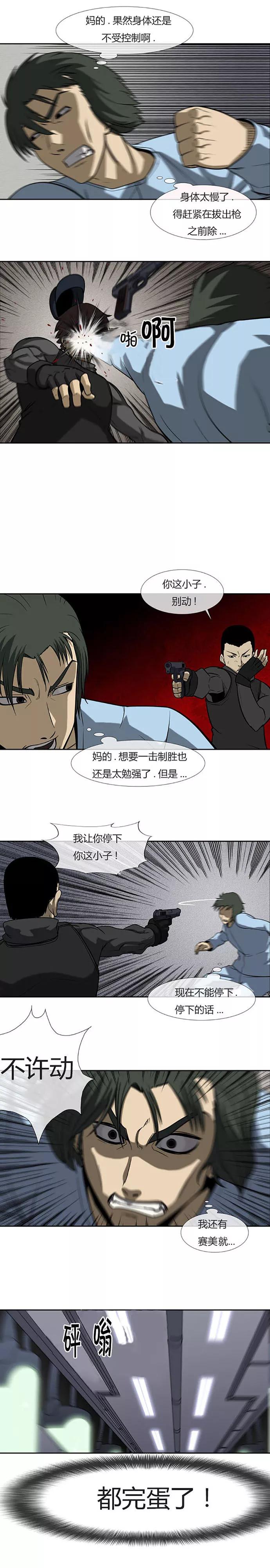 第68话-奇胎流-漫拍拍（第10张）
