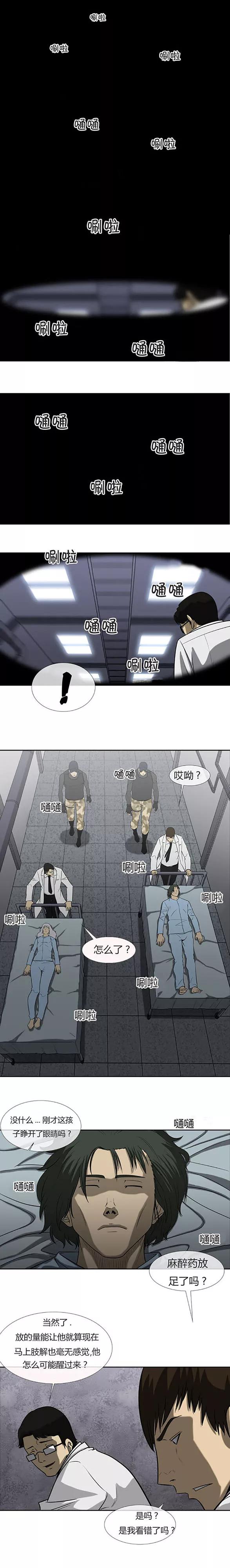 第68话-奇胎流-漫拍拍（第4张）