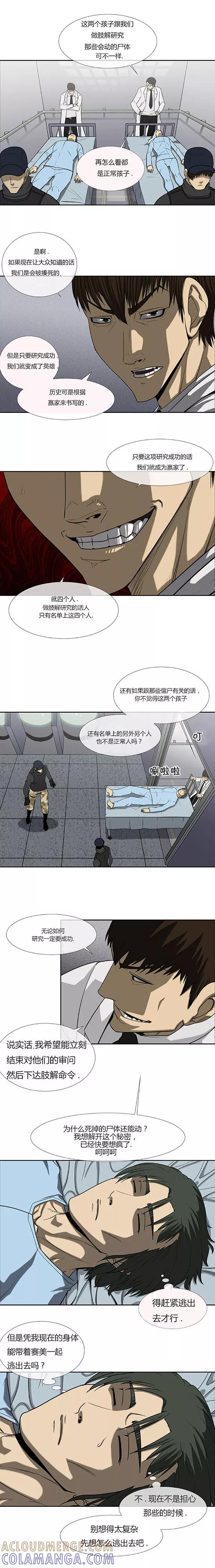第68话-奇胎流-漫拍拍（第7张）