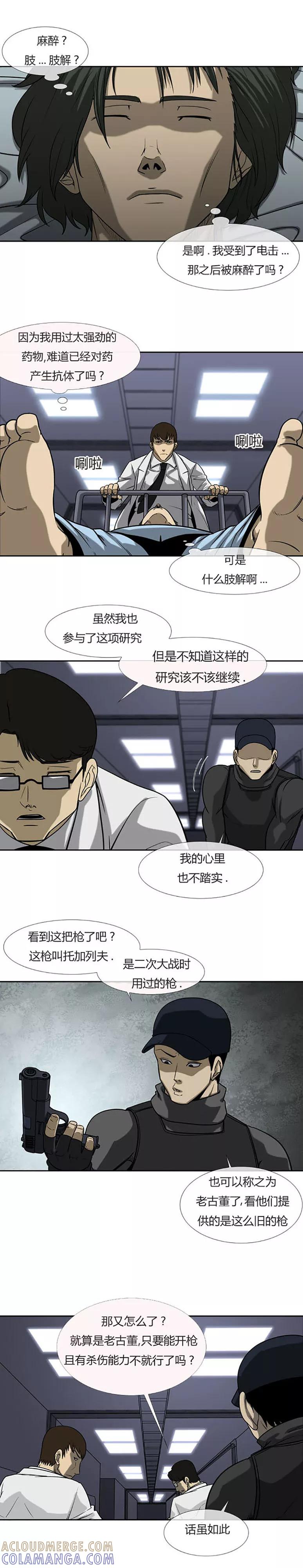 第68话-奇胎流-漫拍拍（第5张）