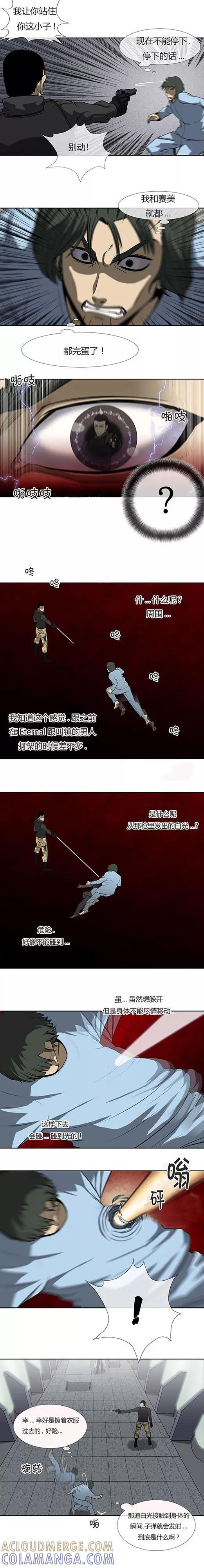 第68话-奇胎流-漫拍拍（第9张）