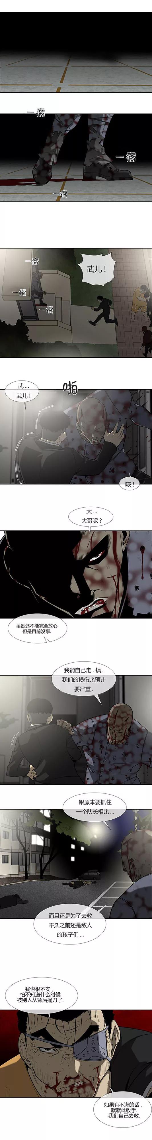 第68话-奇胎流-漫拍拍（第2张）