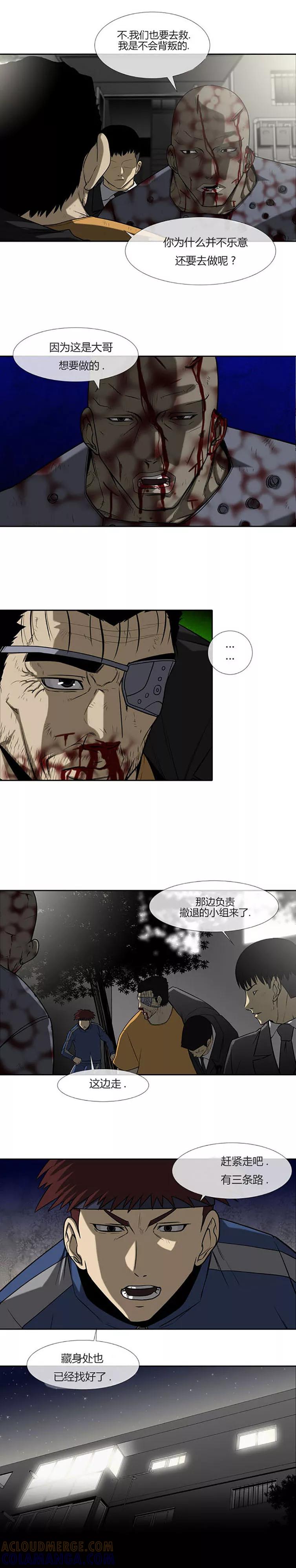 第68话-奇胎流-漫拍拍（第3张）