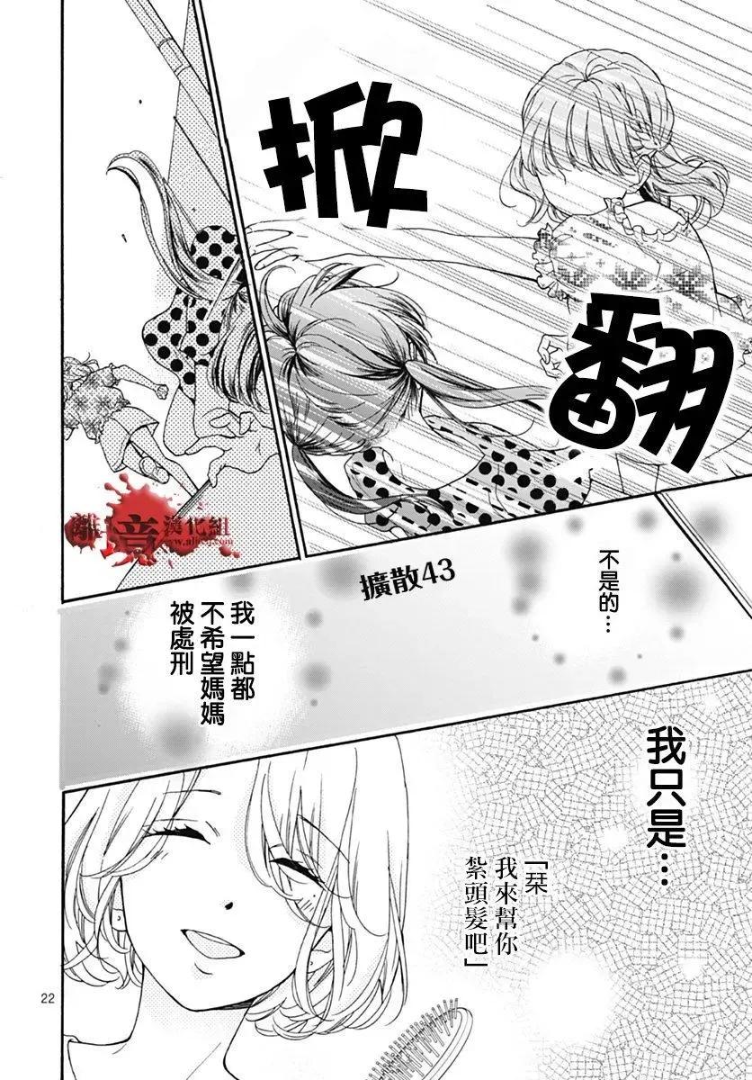 第28回-绝叫学级转生-石川惠美（第22张）