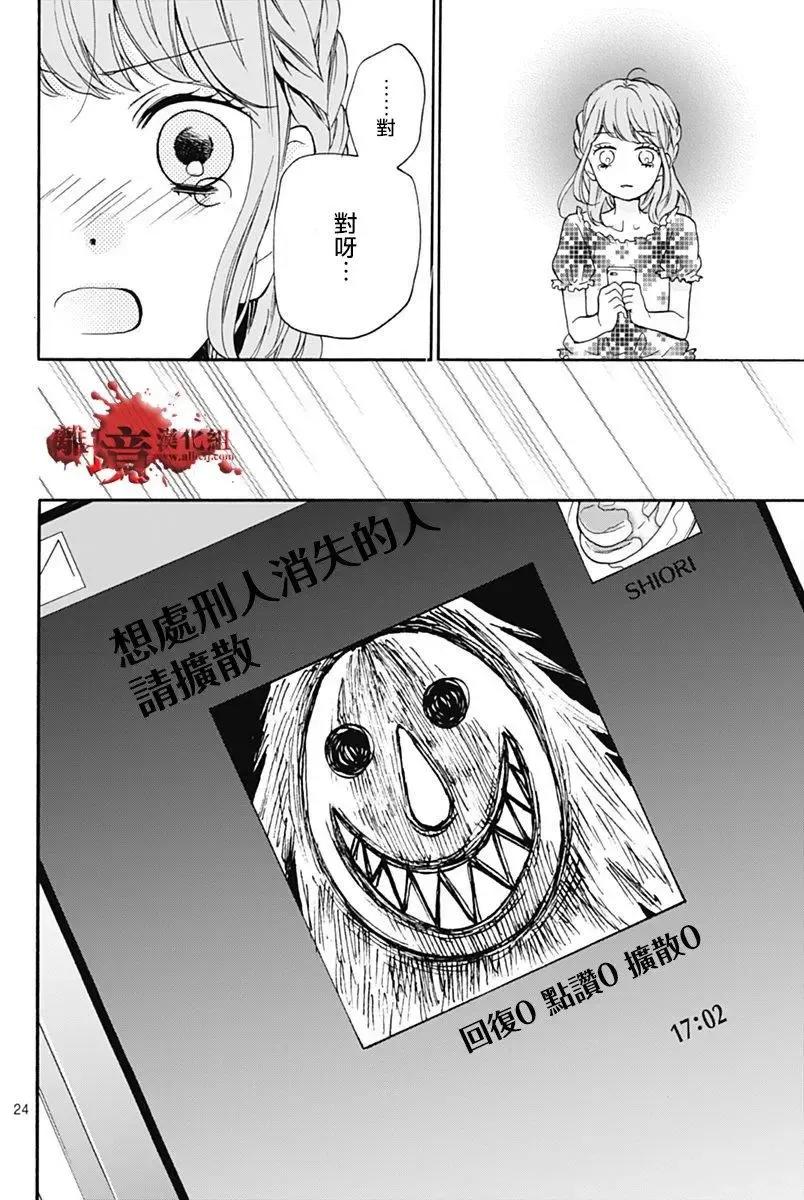 第28回-绝叫学级转生-石川惠美（第24张）
