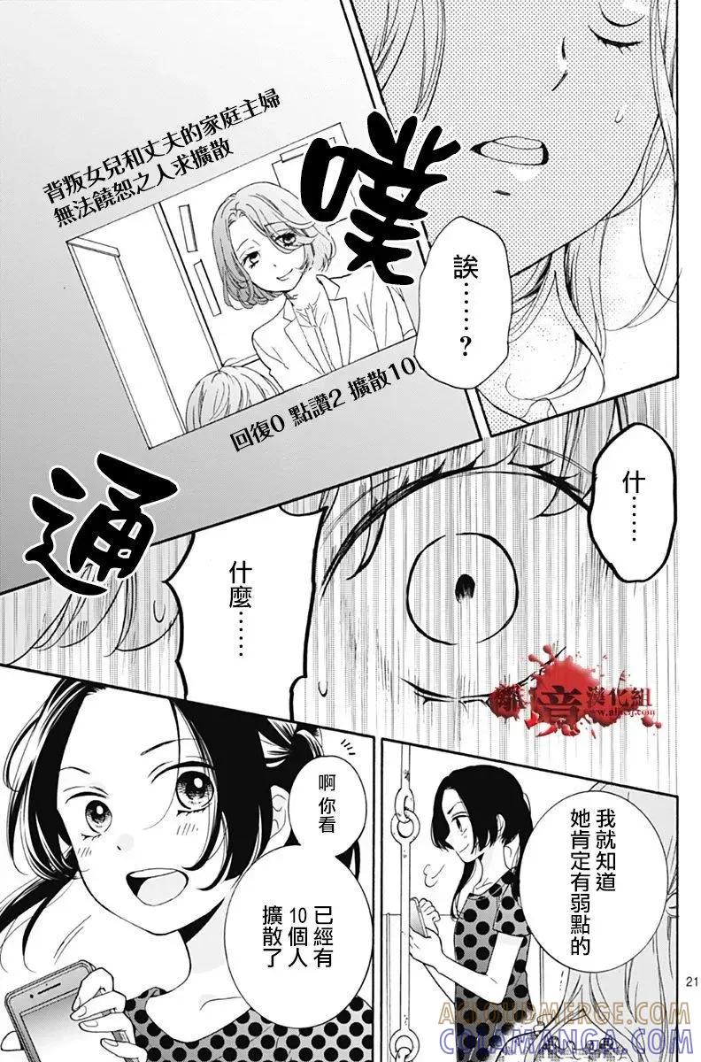 第28回-绝叫学级转生-石川惠美（第21张）