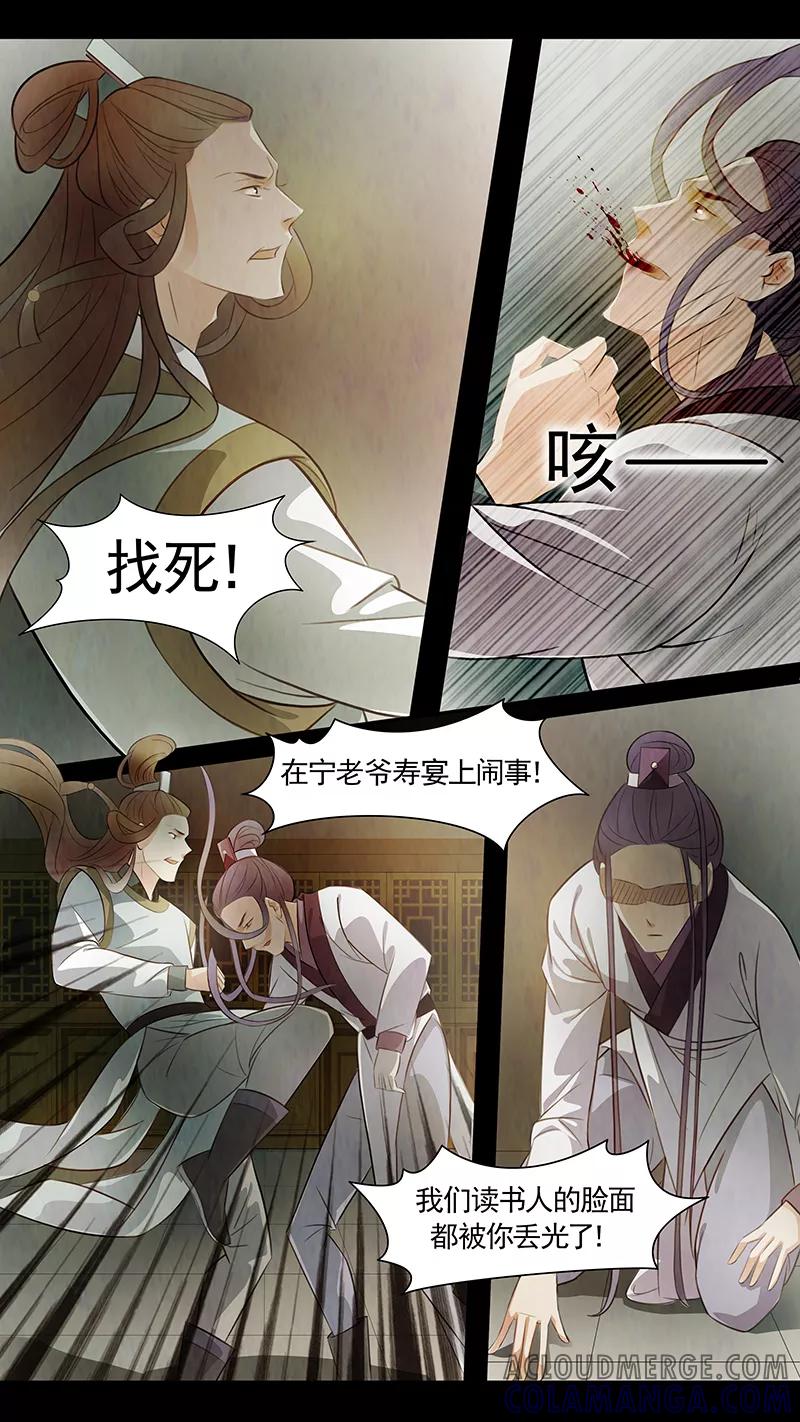 第76话婉儿19-枝间片语-有妖气（第7张）