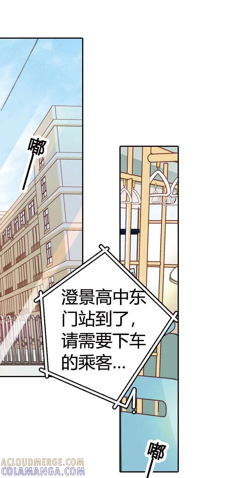 第12话-灰姑娘进化论-左岸卡漫（第3张）